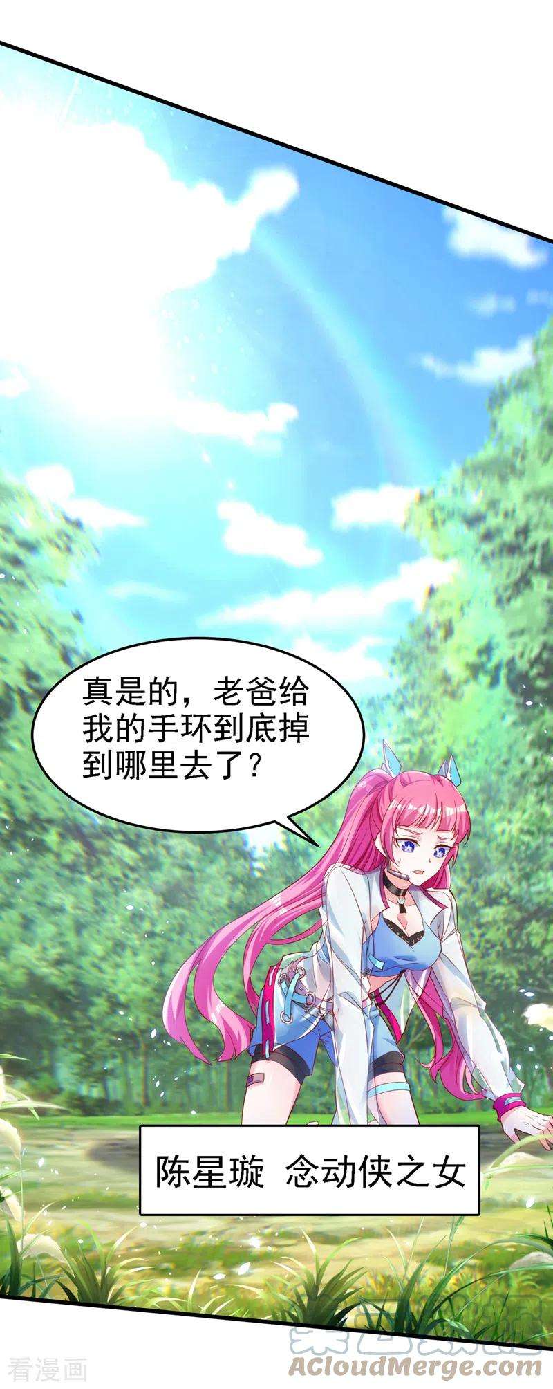 在超能力世界学修仙，我是不是脑子有坑4话 吞噬眼前的一切吧！