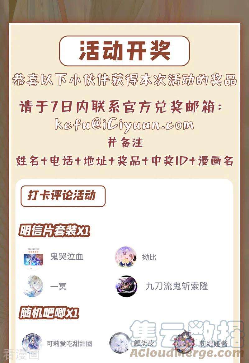 在超能力世界学修仙，我是不是脑子有坑4话 吞噬眼前的一切吧！
