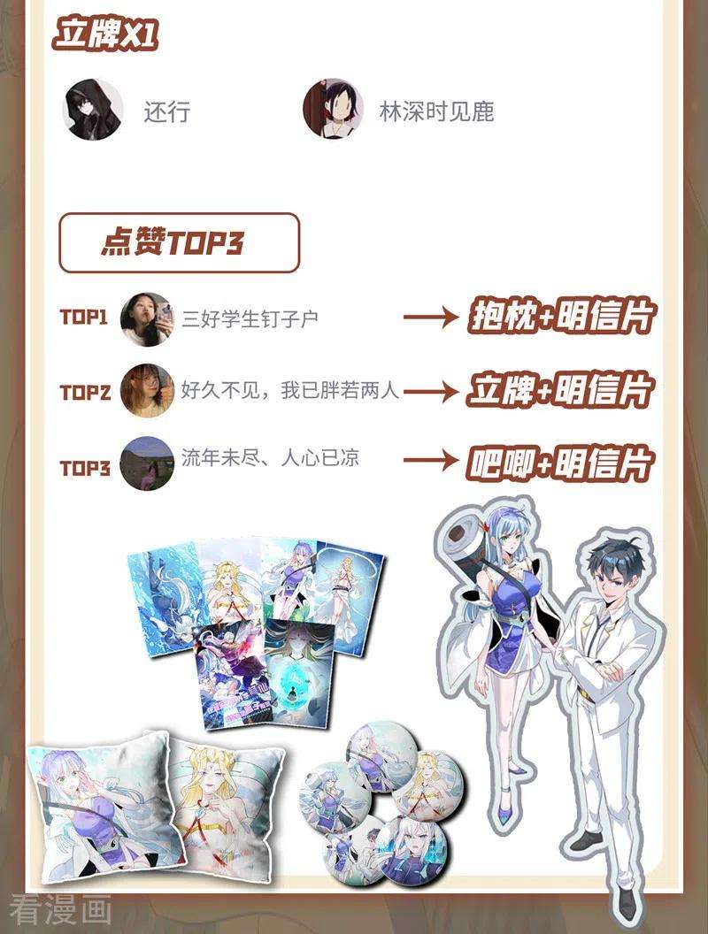 在超能力世界学修仙，我是不是脑子有坑4话 吞噬眼前的一切吧！