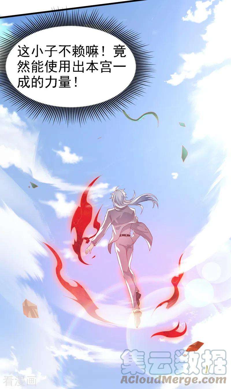 在超能力世界学修仙，我是不是脑子有坑4话 吞噬眼前的一切吧！