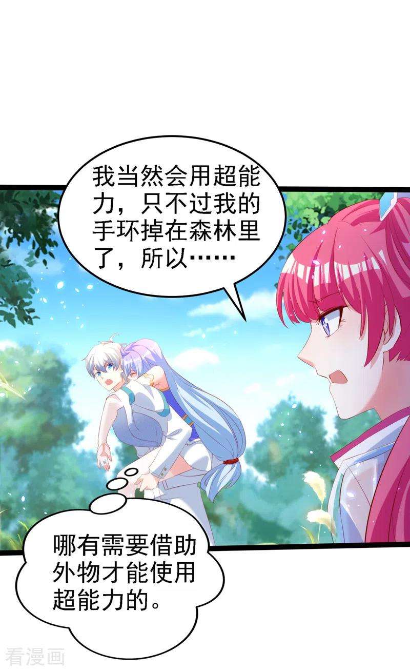 在超能力世界学修仙，我是不是脑子有坑5话 我最多坚持三秒！