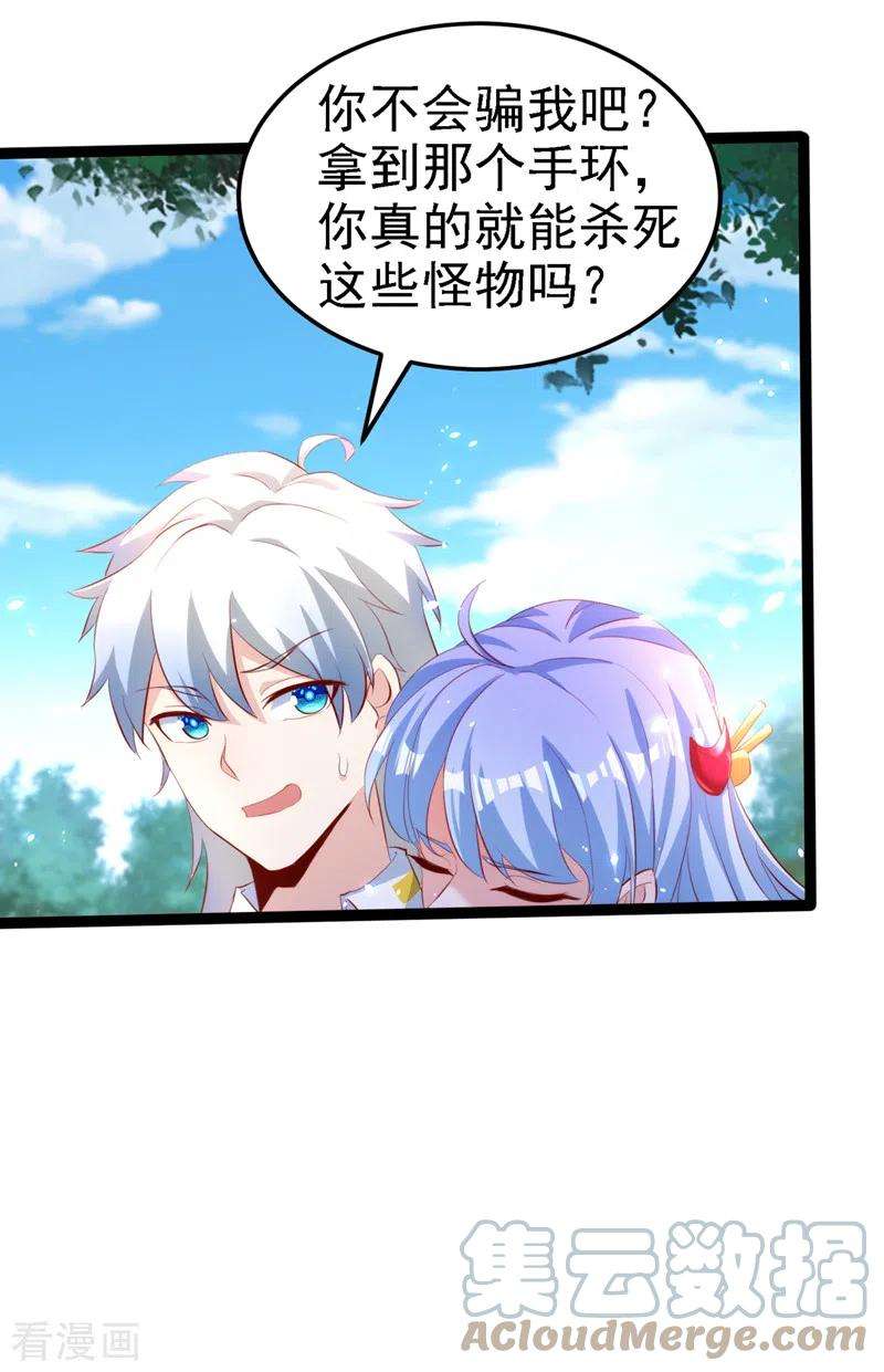 在超能力世界学修仙，我是不是脑子有坑5话 我最多坚持三秒！