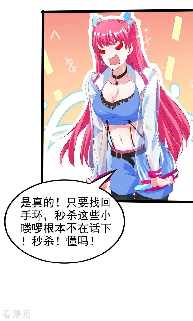 在超能力世界学修仙，我是不是脑子有坑5话 我最多坚持三秒！