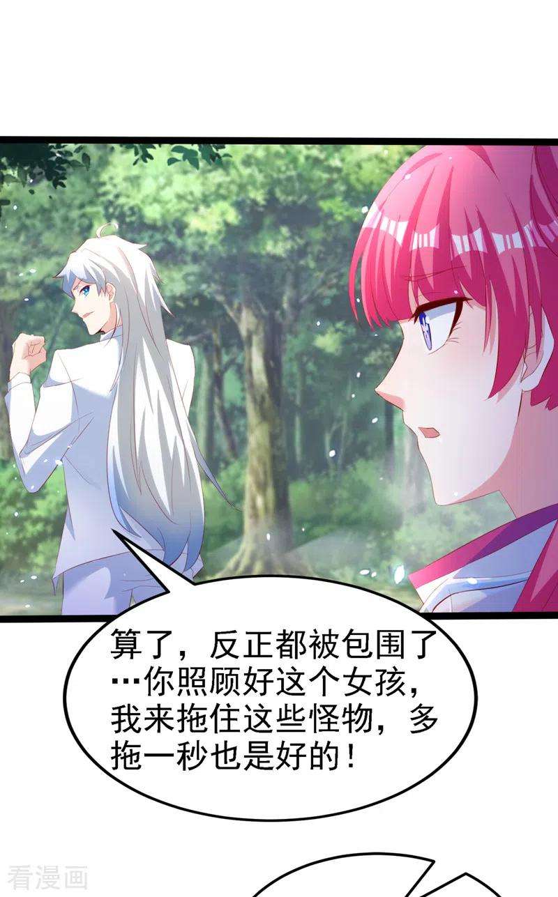 在超能力世界学修仙，我是不是脑子有坑5话 我最多坚持三秒！