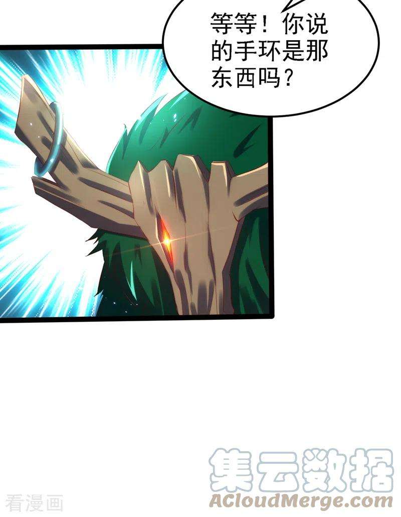 在超能力世界学修仙，我是不是脑子有坑5话 我最多坚持三秒！