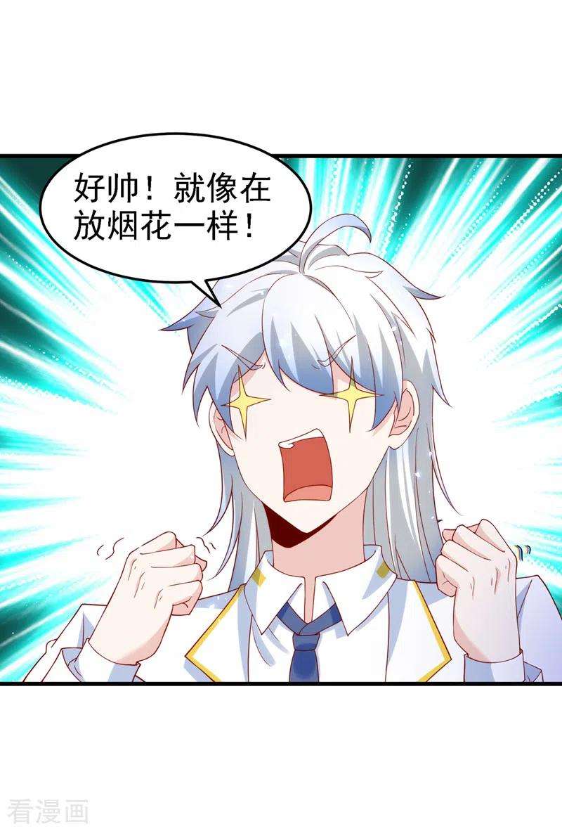 在超能力世界学修仙，我是不是脑子有坑5话 我最多坚持三秒！