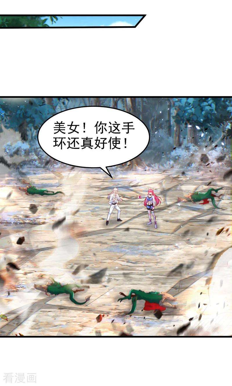 在超能力世界学修仙，我是不是脑子有坑5话 我最多坚持三秒！
