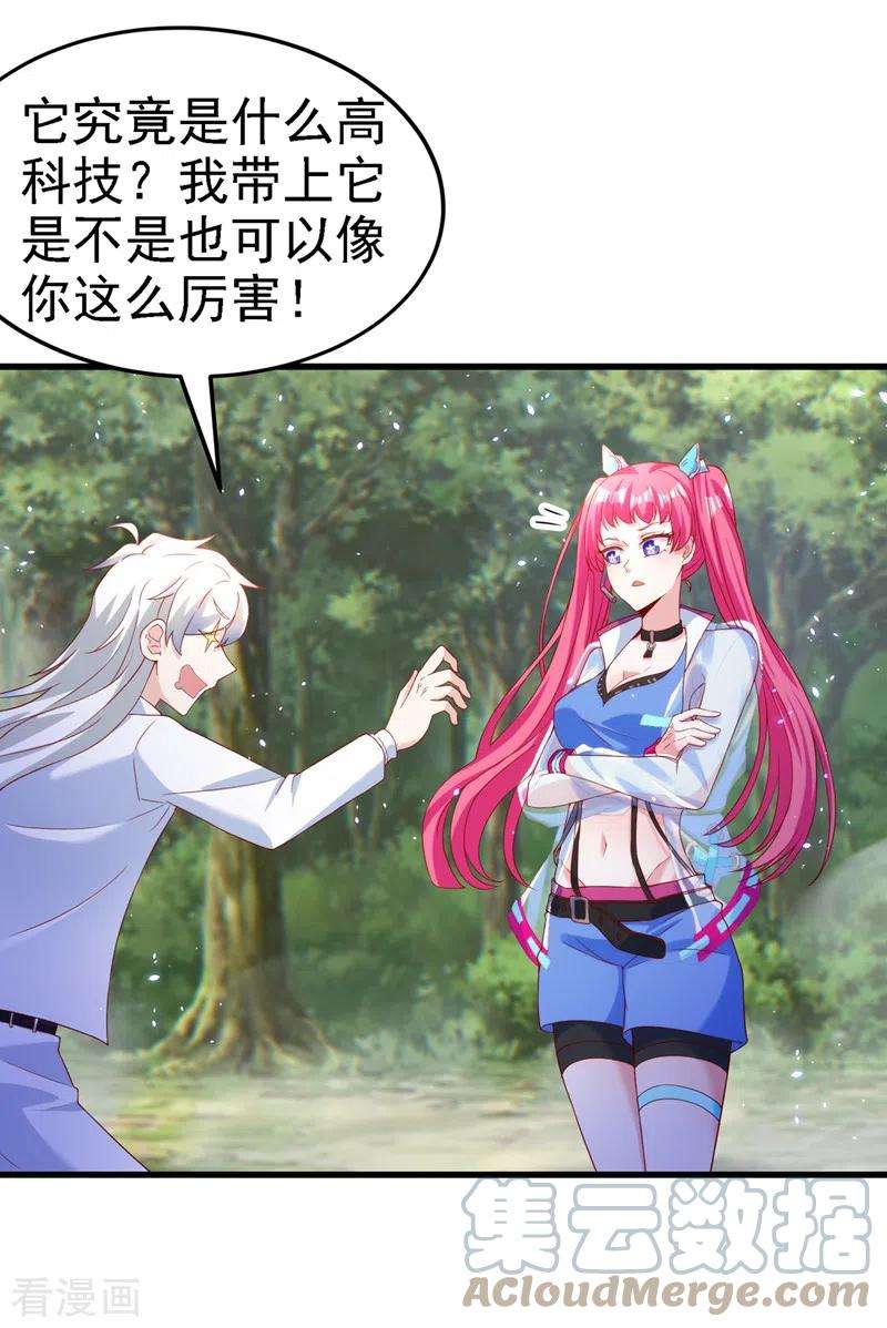 在超能力世界学修仙，我是不是脑子有坑5话 我最多坚持三秒！