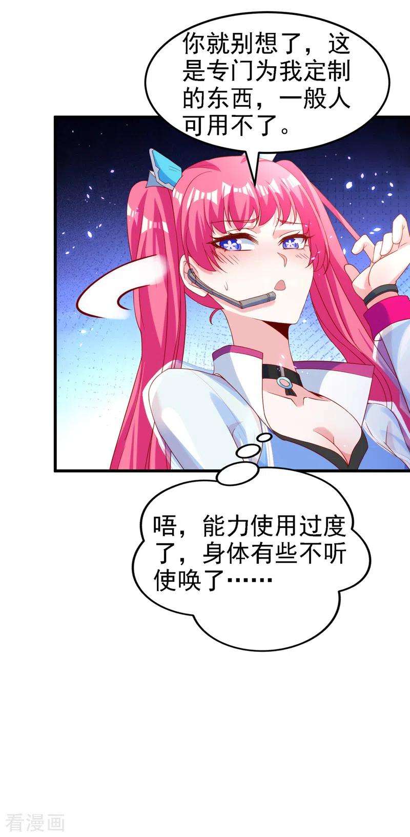 在超能力世界学修仙，我是不是脑子有坑5话 我最多坚持三秒！
