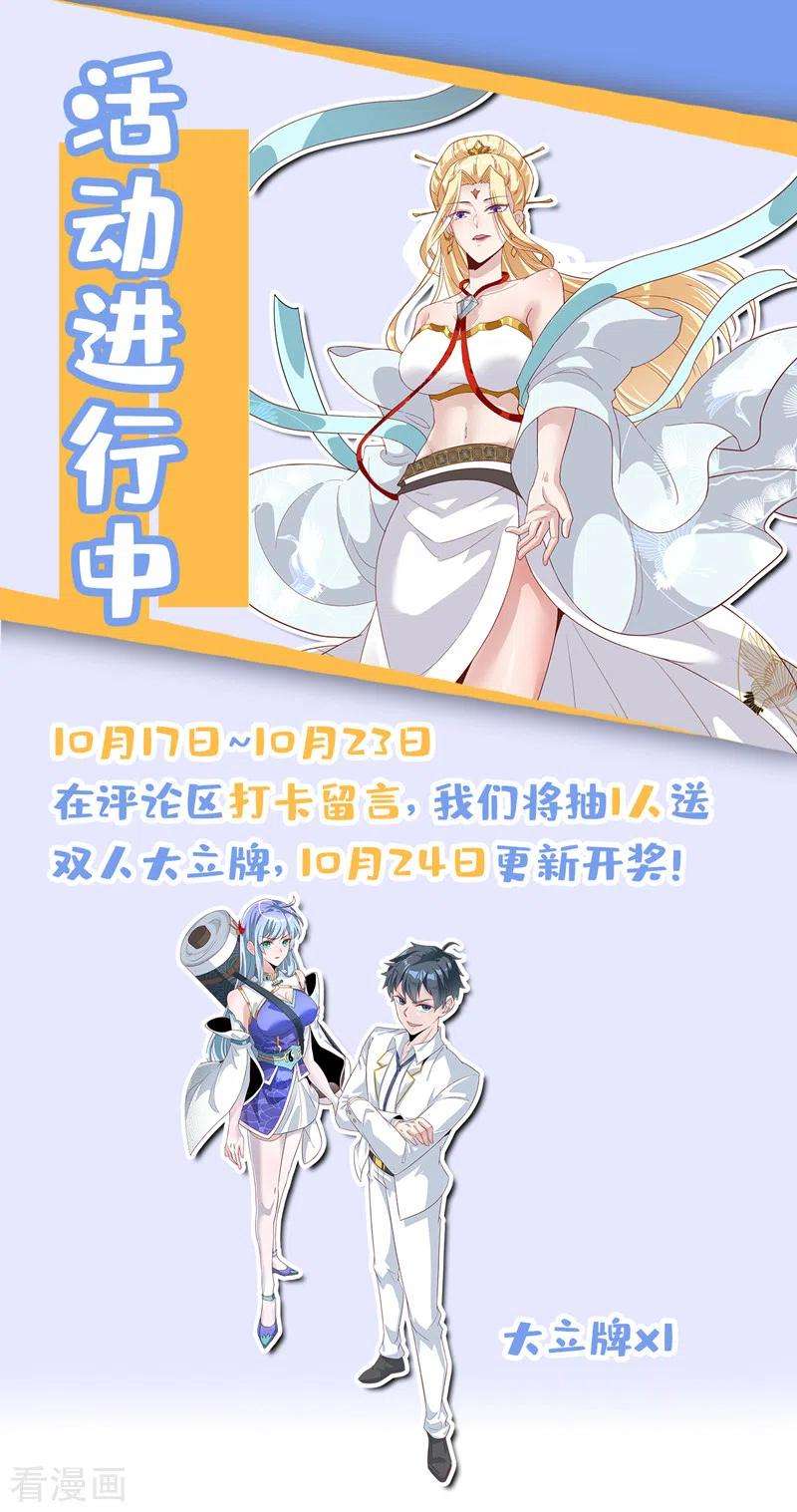 在超能力世界学修仙，我是不是脑子有坑5话 我最多坚持三秒！