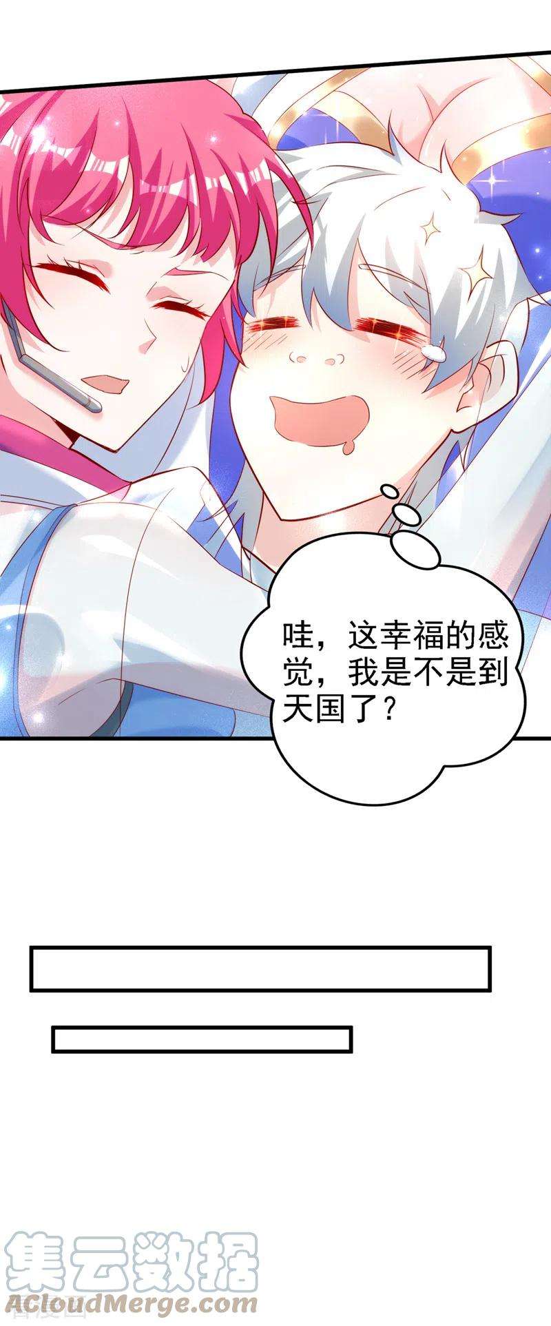 在超能力世界学修仙，我是不是脑子有坑5话 我最多坚持三秒！
