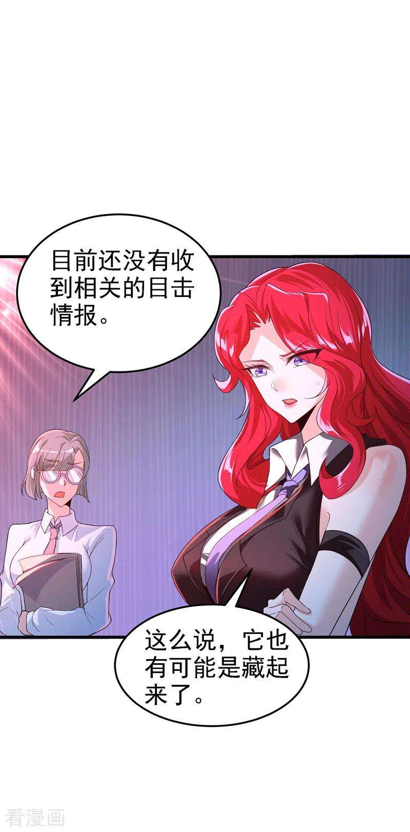 在超能力世界学修仙，我是不是脑子有坑6话 我哥哥怎么了？！
