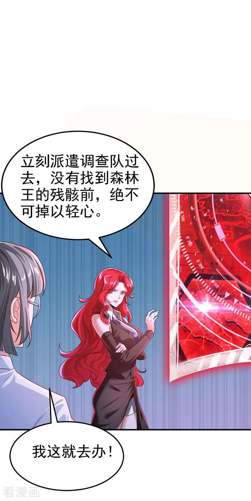 在超能力世界学修仙，我是不是脑子有坑6话 我哥哥怎么了？！