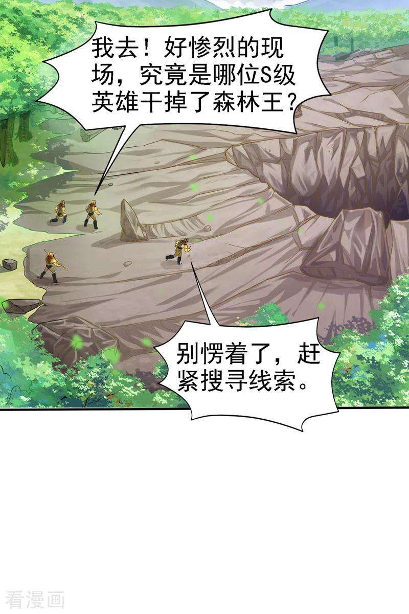 在超能力世界学修仙，我是不是脑子有坑6话 我哥哥怎么了？！