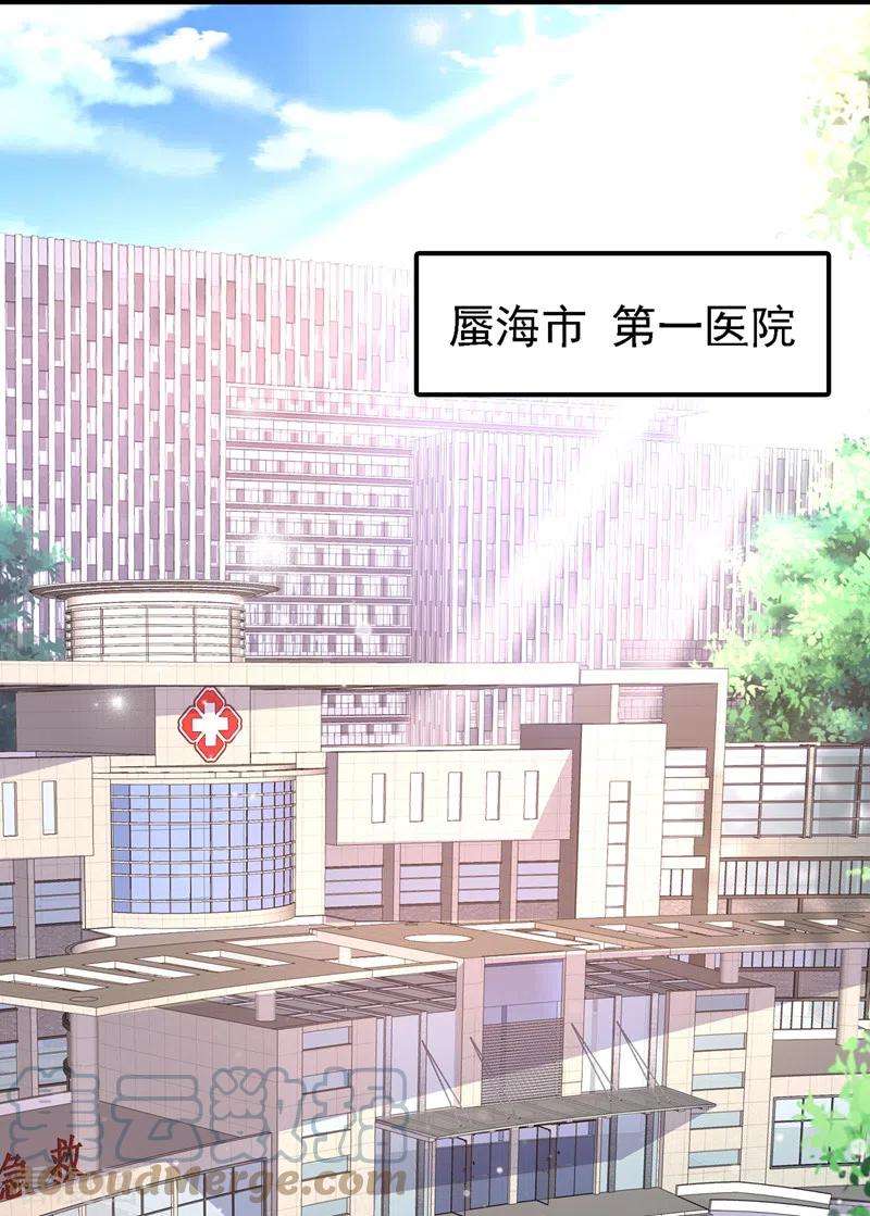 在超能力世界学修仙，我是不是脑子有坑6话 我哥哥怎么了？！