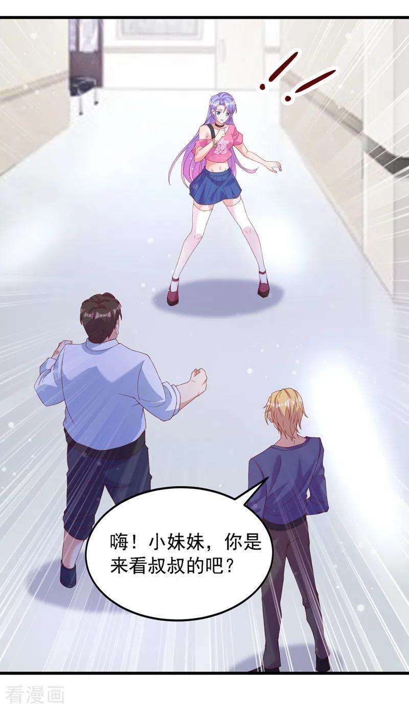 在超能力世界学修仙，我是不是脑子有坑6话 我哥哥怎么了？！