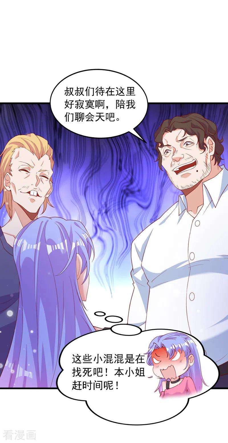 在超能力世界学修仙，我是不是脑子有坑6话 我哥哥怎么了？！