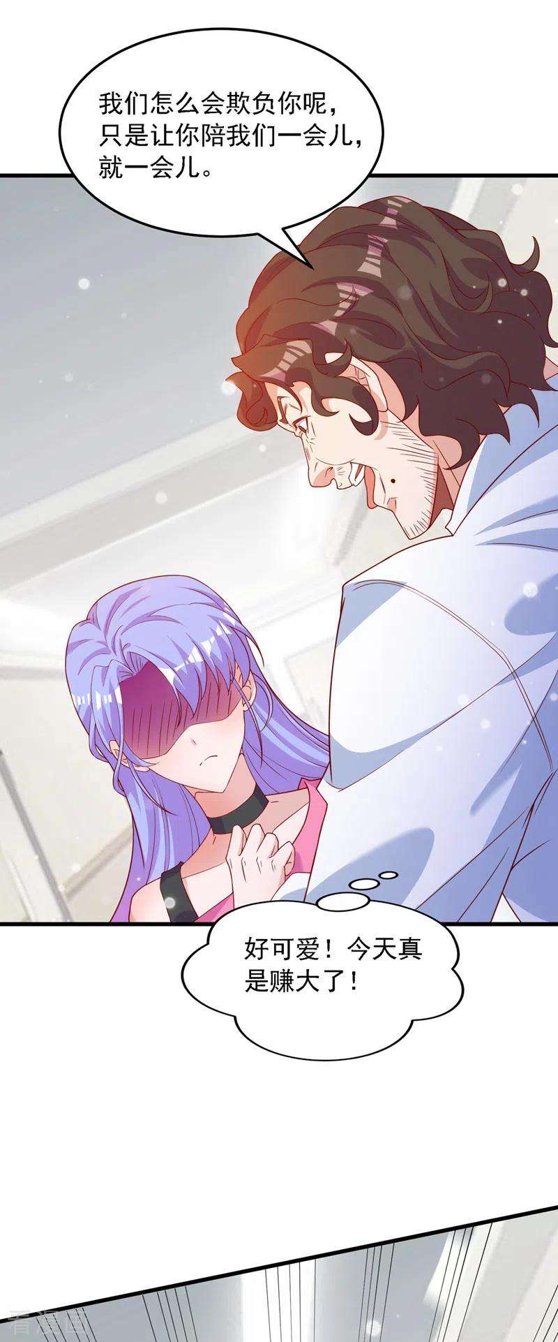 在超能力世界学修仙，我是不是脑子有坑6话 我哥哥怎么了？！