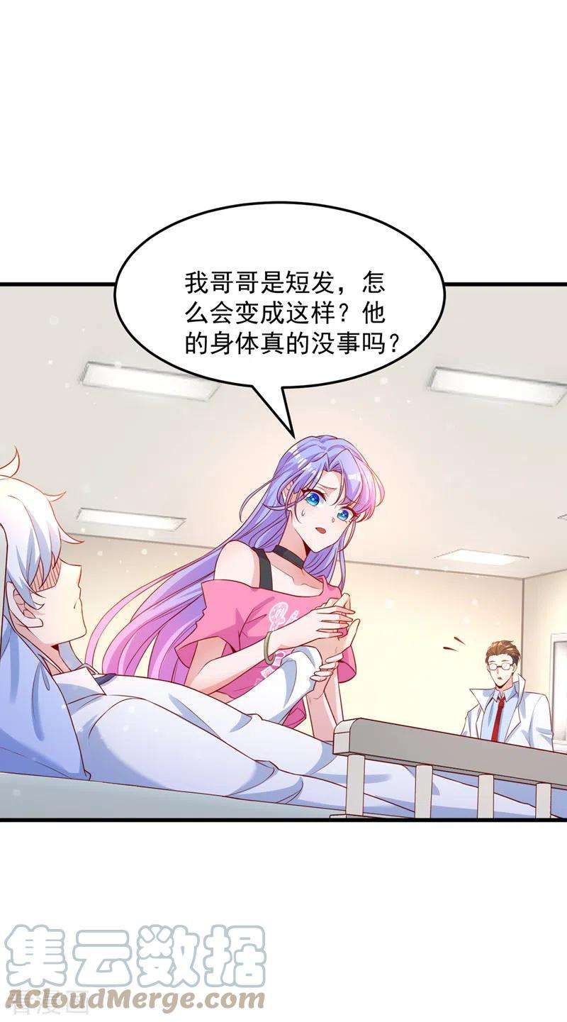 在超能力世界学修仙，我是不是脑子有坑6话 我哥哥怎么了？！