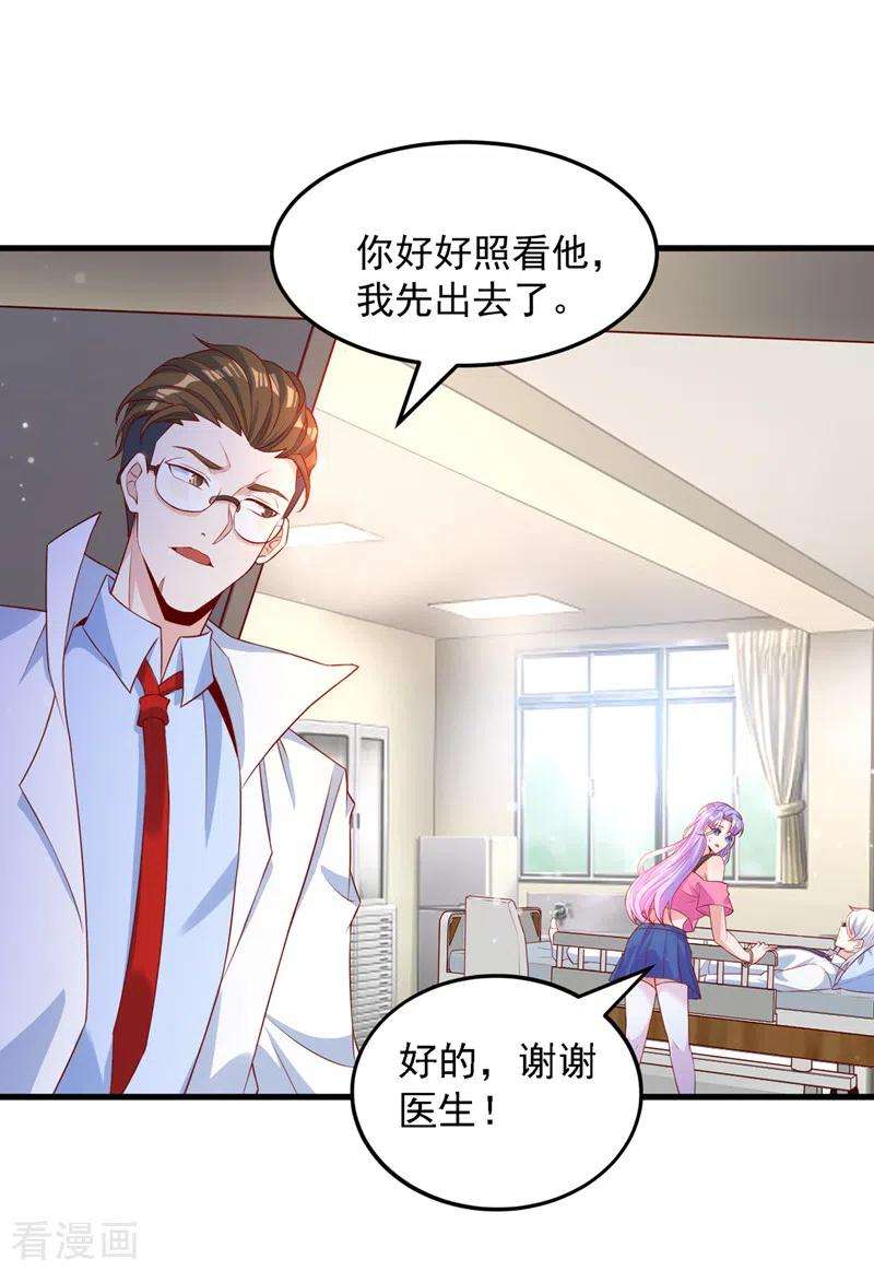 在超能力世界学修仙，我是不是脑子有坑6话 我哥哥怎么了？！