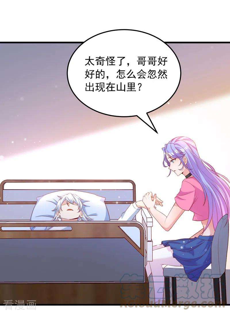 在超能力世界学修仙，我是不是脑子有坑6话 我哥哥怎么了？！