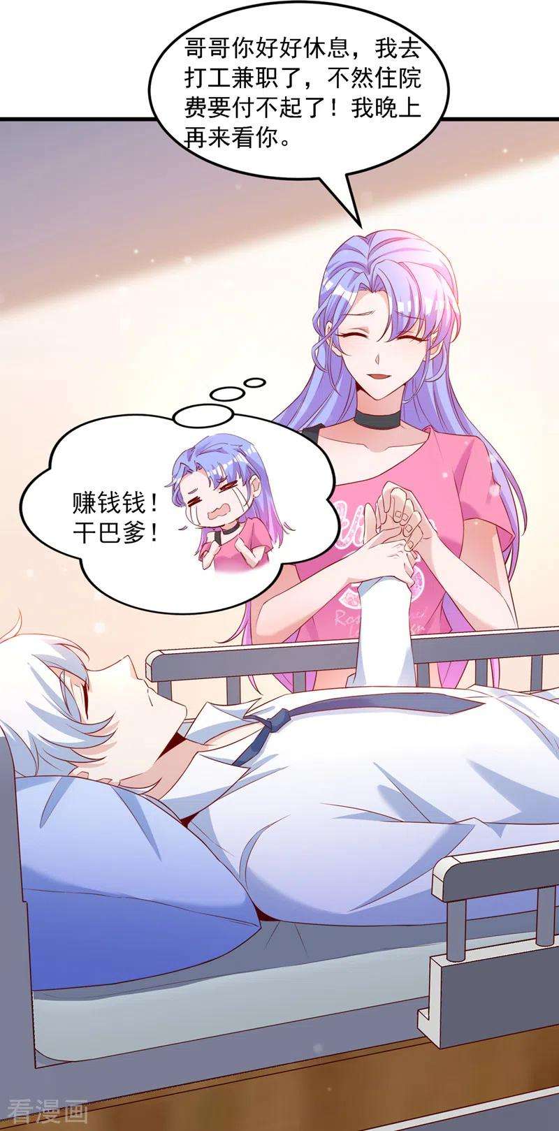 在超能力世界学修仙，我是不是脑子有坑6话 我哥哥怎么了？！