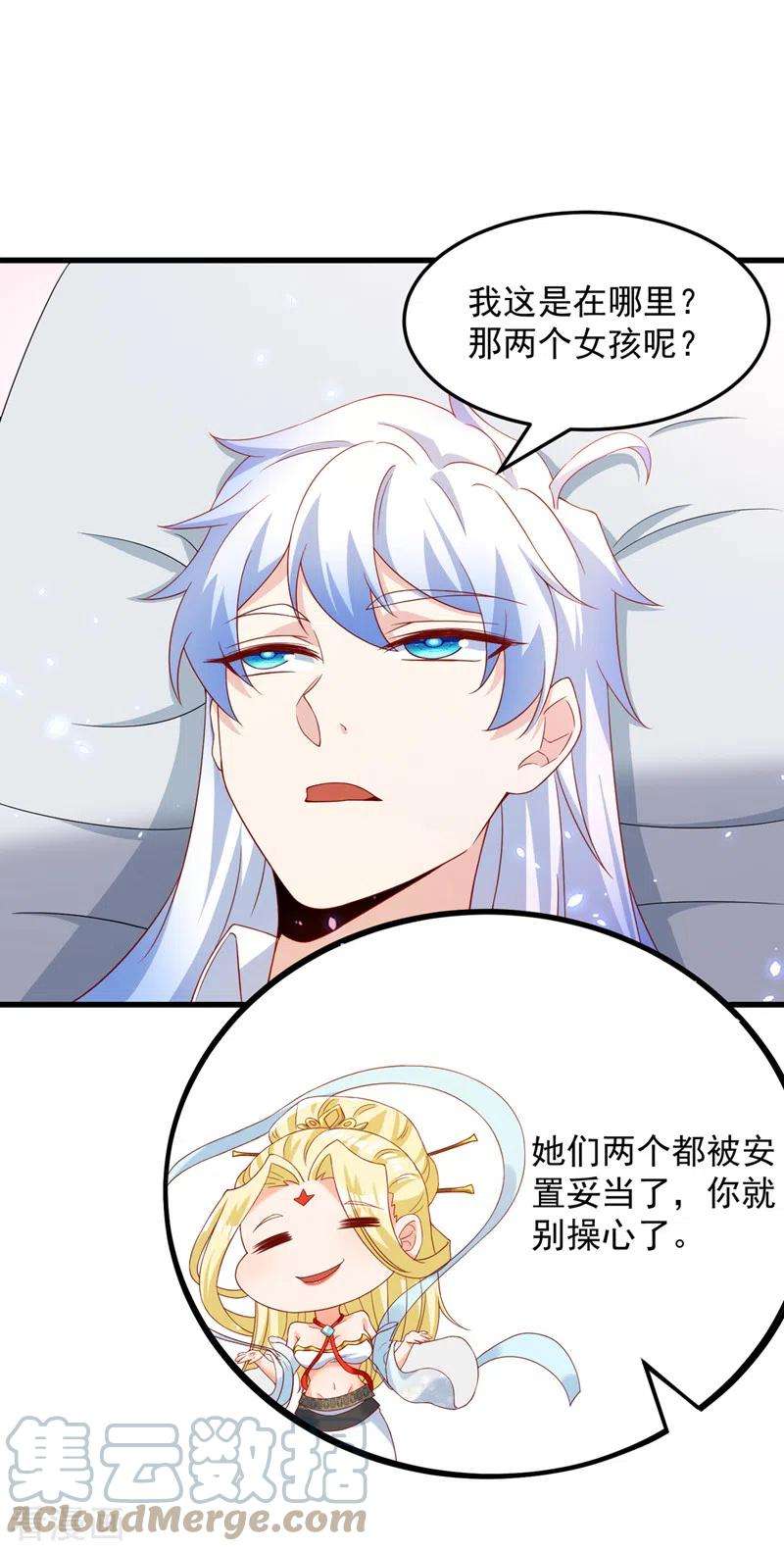 在超能力世界学修仙，我是不是脑子有坑6话 我哥哥怎么了？！