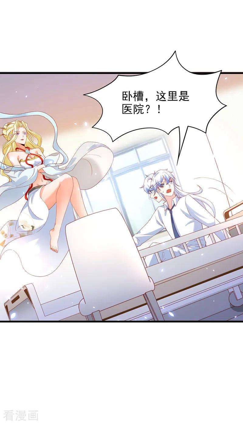 在超能力世界学修仙，我是不是脑子有坑6话 我哥哥怎么了？！