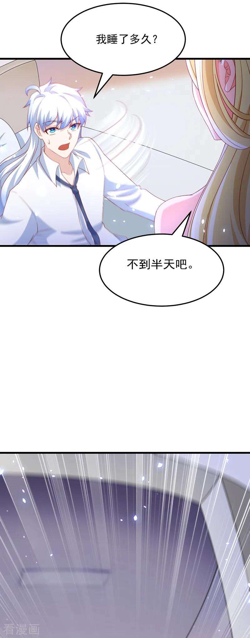 在超能力世界学修仙，我是不是脑子有坑6话 我哥哥怎么了？！