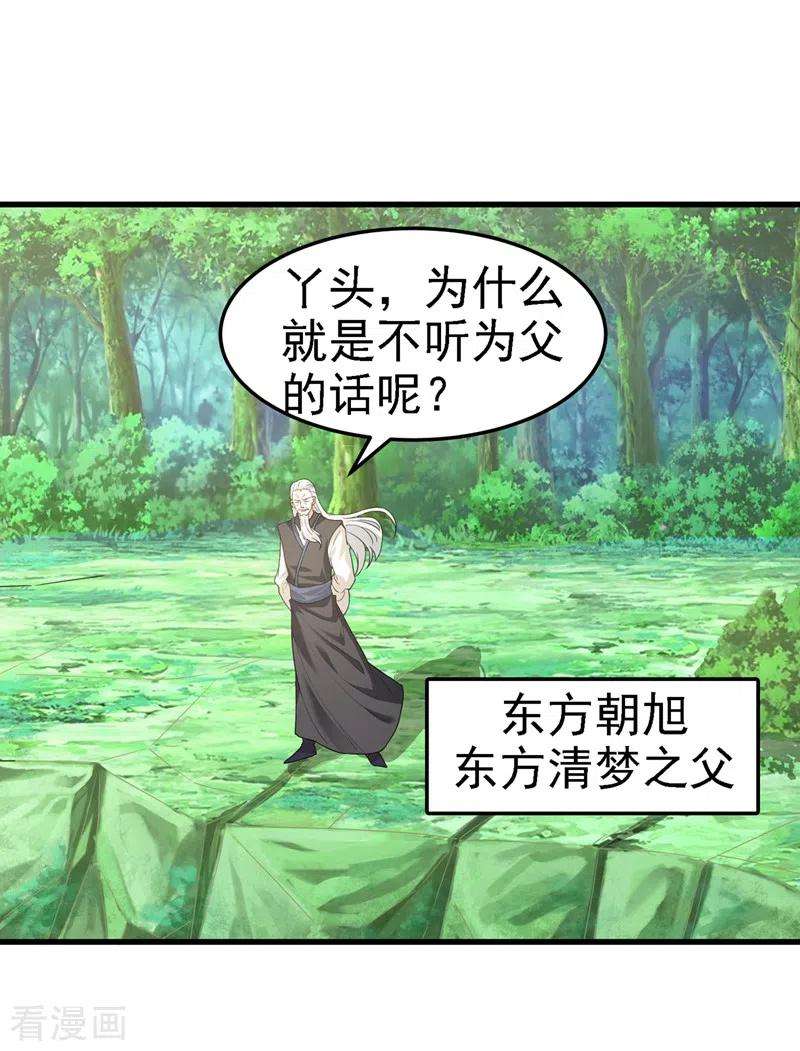 在超能力世界学修仙，我是不是脑子有坑6话 我哥哥怎么了？！