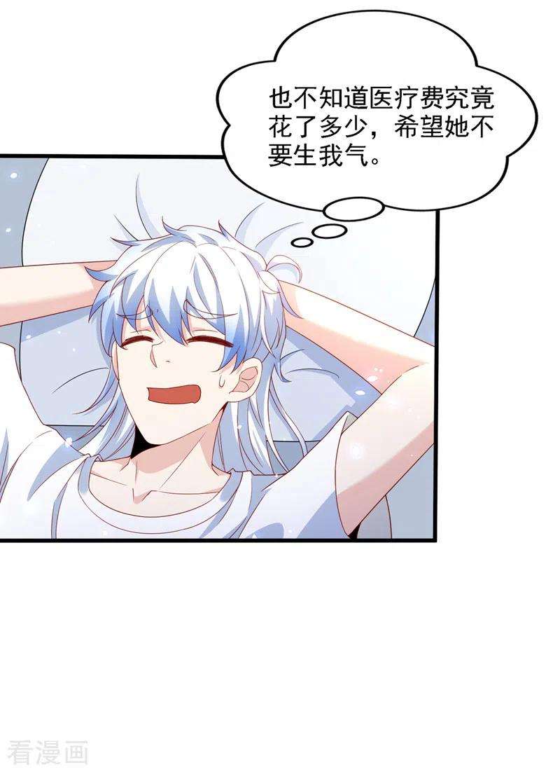 在超能力世界学修仙，我是不是脑子有坑6话 我哥哥怎么了？！