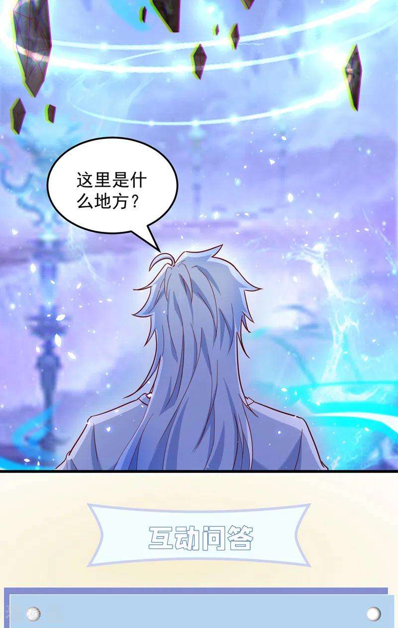 在超能力世界学修仙，我是不是脑子有坑6话 我哥哥怎么了？！
