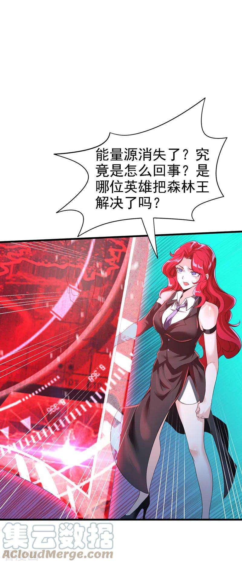 在超能力世界学修仙，我是不是脑子有坑6话 我哥哥怎么了？！