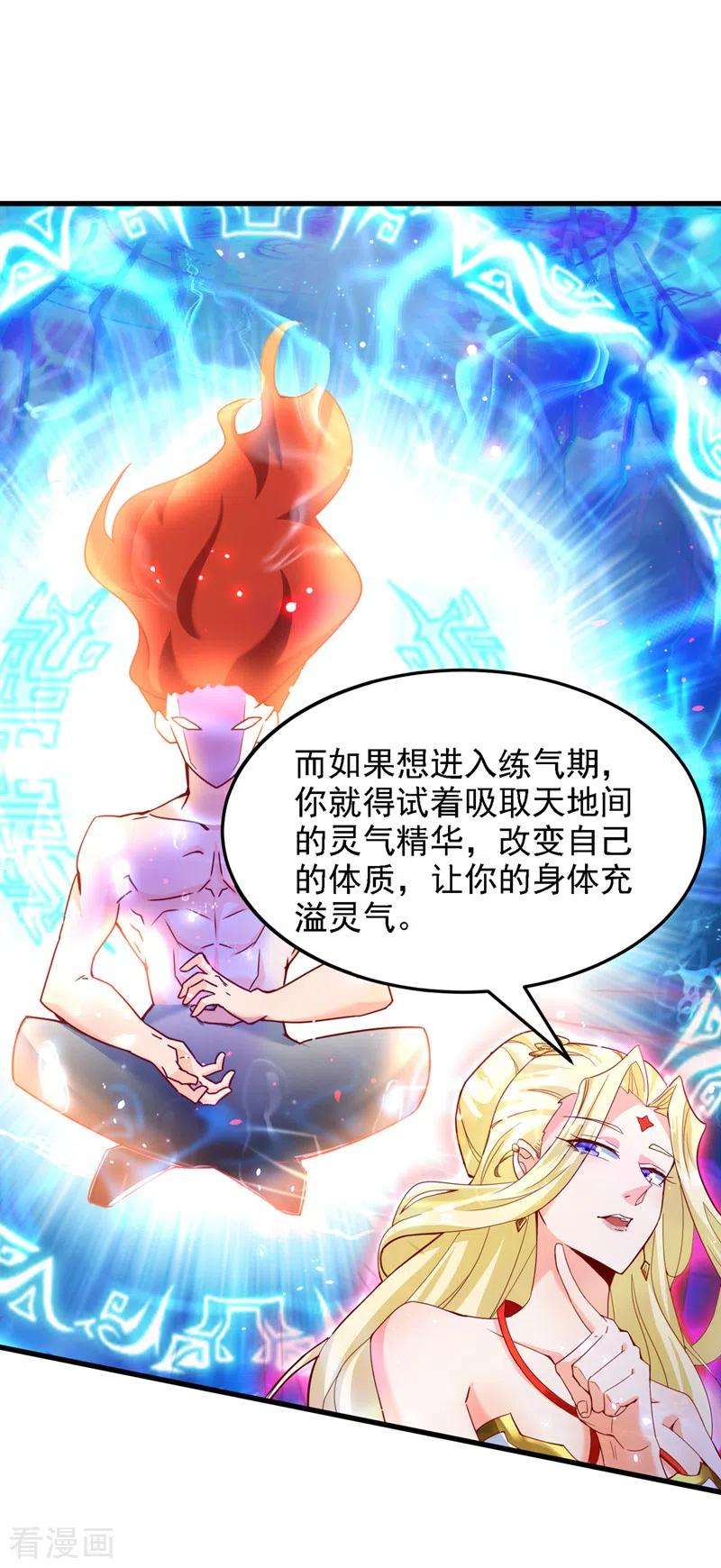 在超能力世界学修仙，我是不是脑子有坑7话 我一定会重塑肉身！
