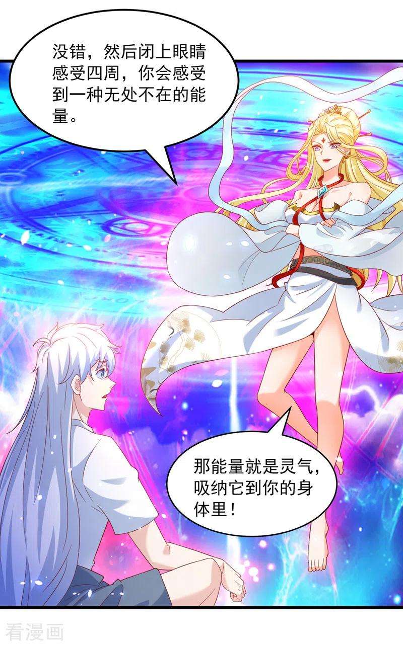 在超能力世界学修仙，我是不是脑子有坑7话 我一定会重塑肉身！