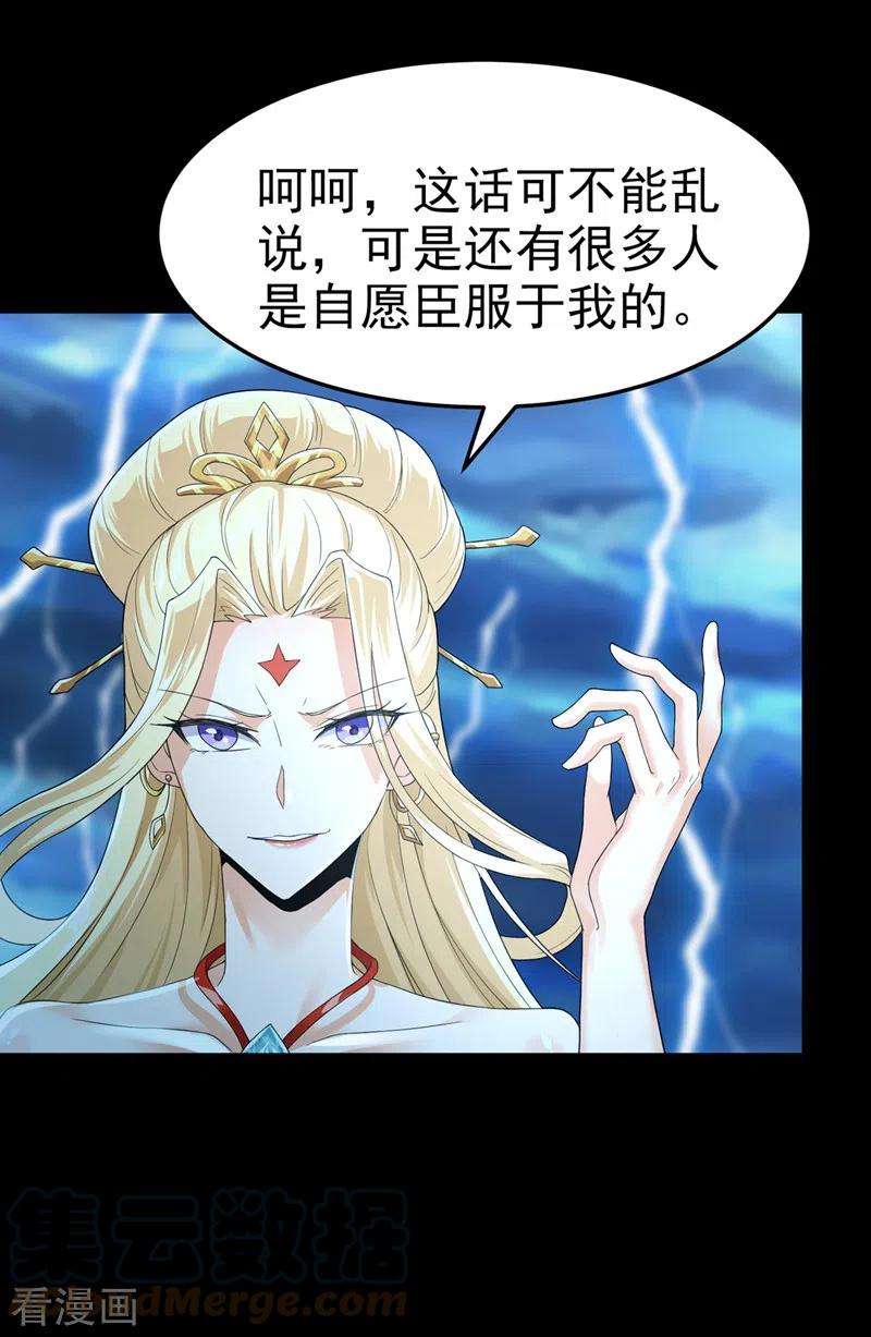 在超能力世界学修仙，我是不是脑子有坑7话 我一定会重塑肉身！
