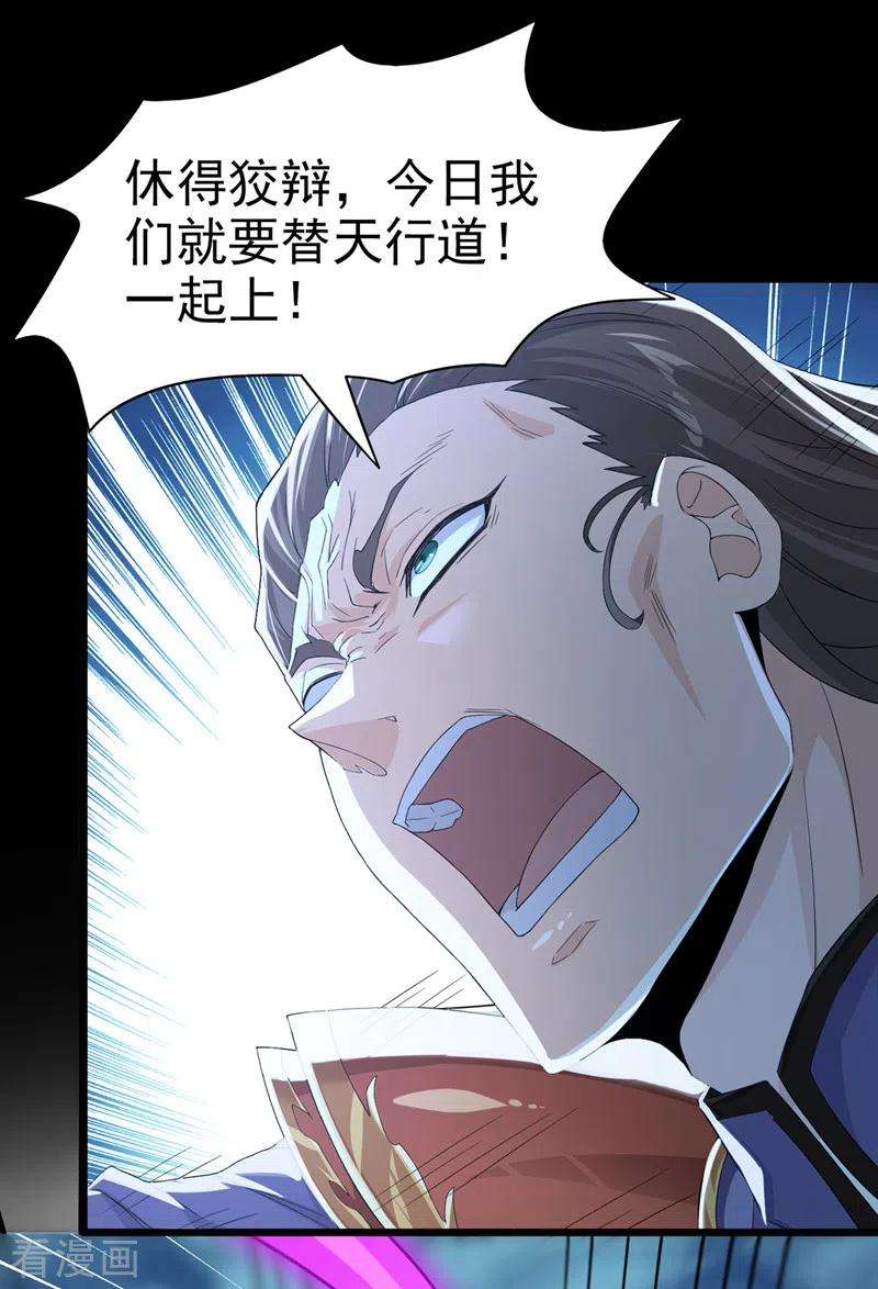 在超能力世界学修仙，我是不是脑子有坑7话 我一定会重塑肉身！
