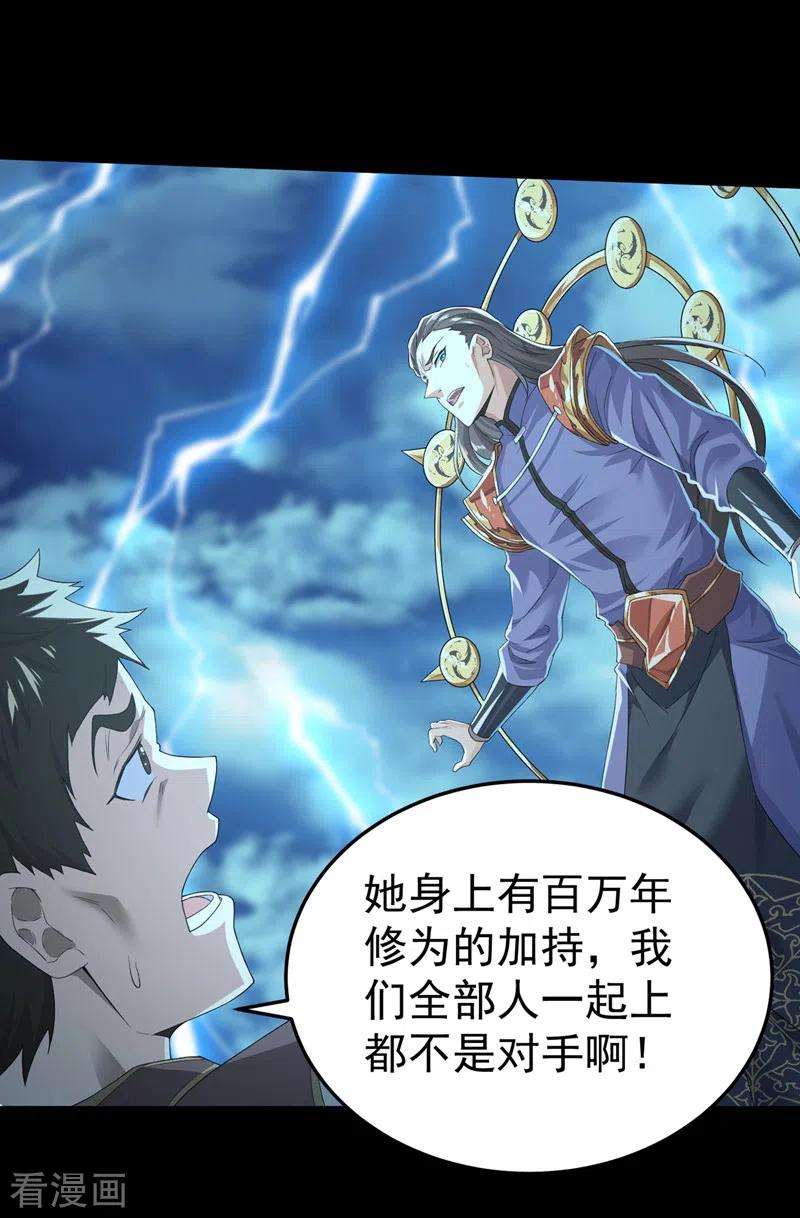 在超能力世界学修仙，我是不是脑子有坑7话 我一定会重塑肉身！