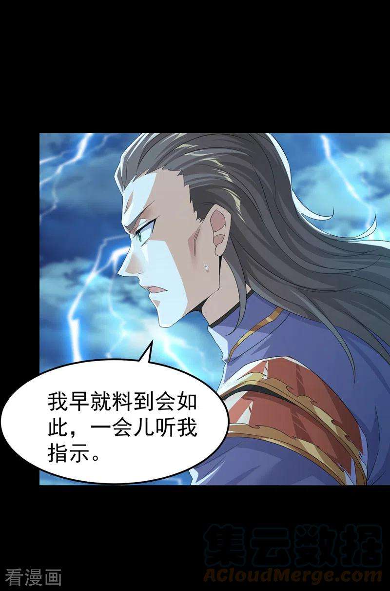 在超能力世界学修仙，我是不是脑子有坑7话 我一定会重塑肉身！