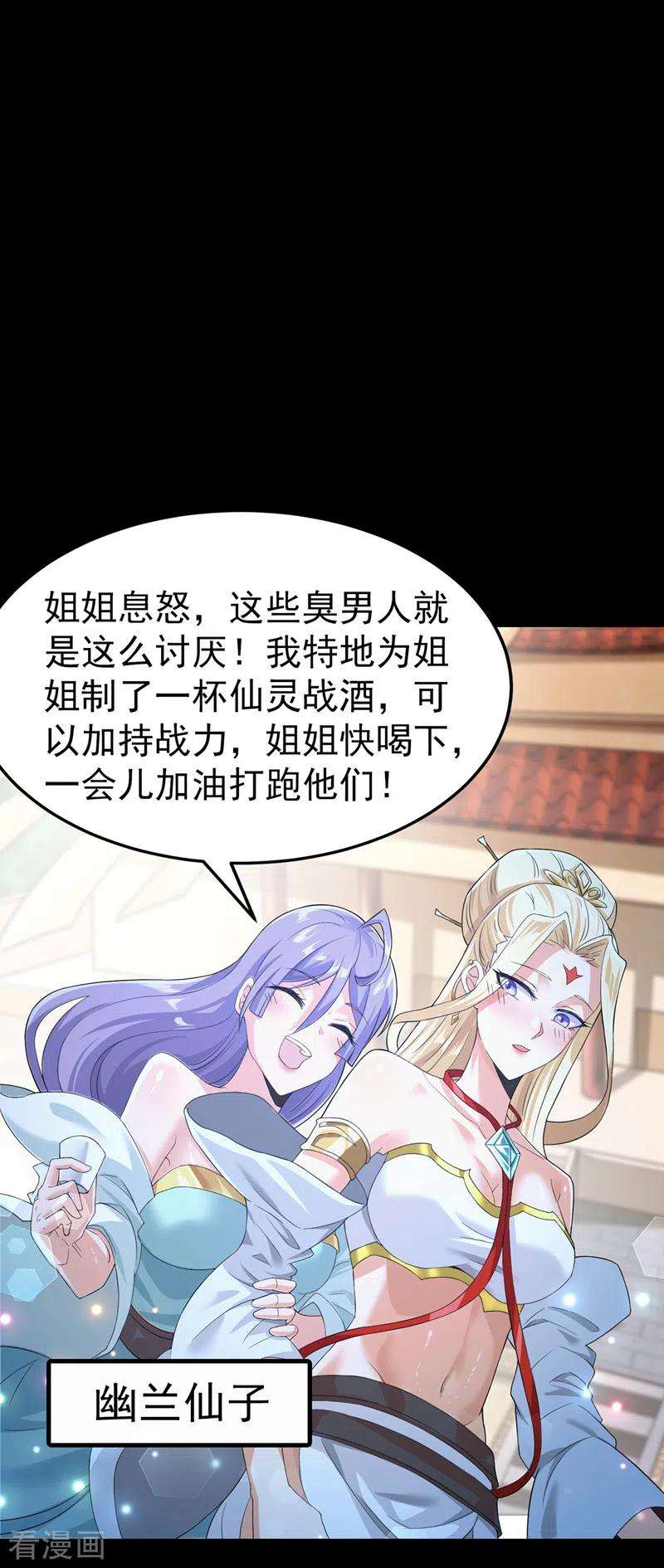 在超能力世界学修仙，我是不是脑子有坑7话 我一定会重塑肉身！