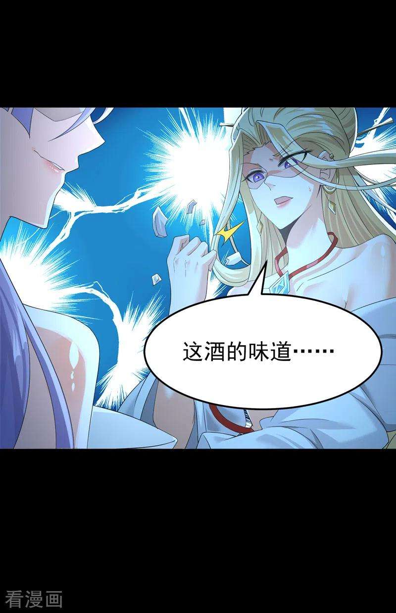 在超能力世界学修仙，我是不是脑子有坑7话 我一定会重塑肉身！