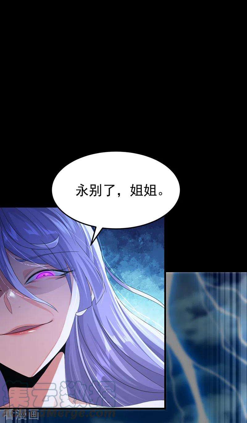 在超能力世界学修仙，我是不是脑子有坑7话 我一定会重塑肉身！