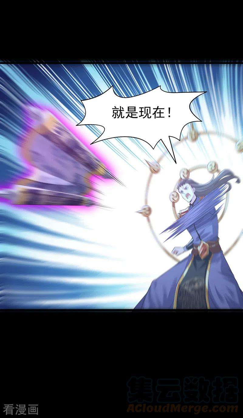 在超能力世界学修仙，我是不是脑子有坑7话 我一定会重塑肉身！