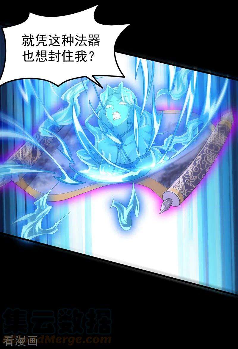 在超能力世界学修仙，我是不是脑子有坑7话 我一定会重塑肉身！