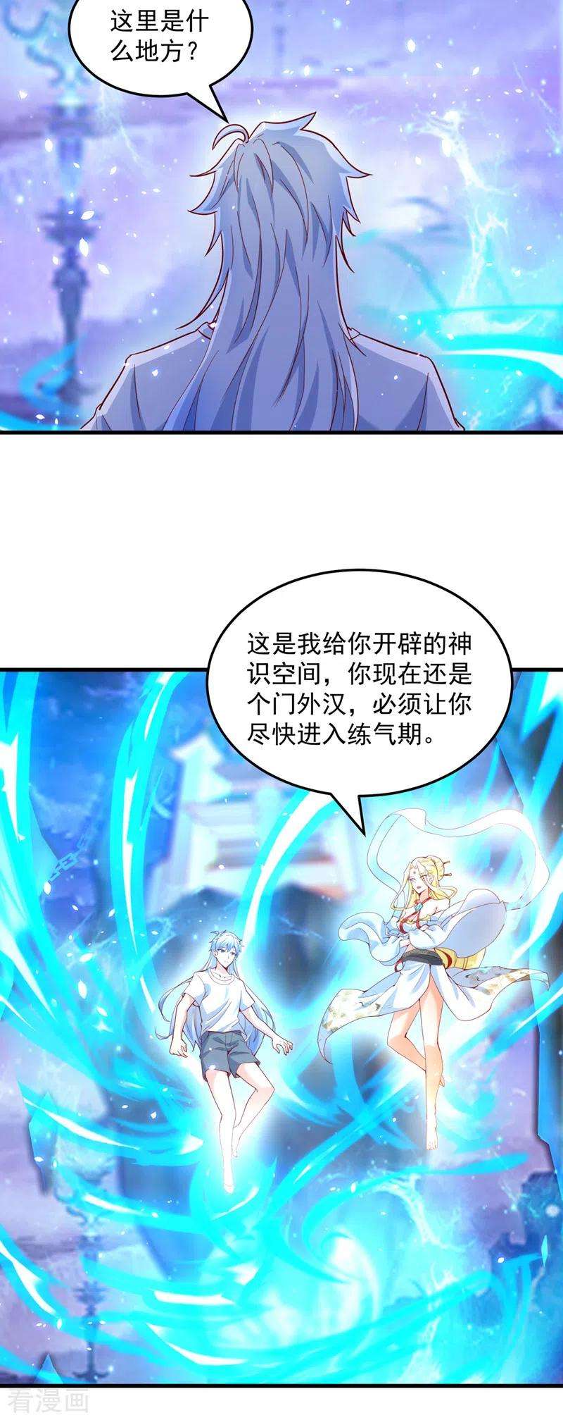 在超能力世界学修仙，我是不是脑子有坑7话 我一定会重塑肉身！