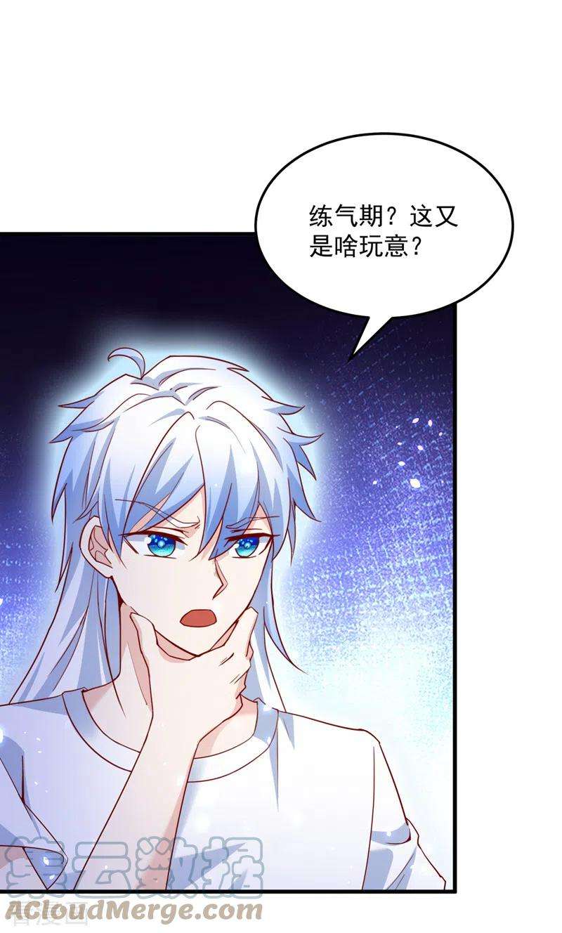 在超能力世界学修仙，我是不是脑子有坑7话 我一定会重塑肉身！