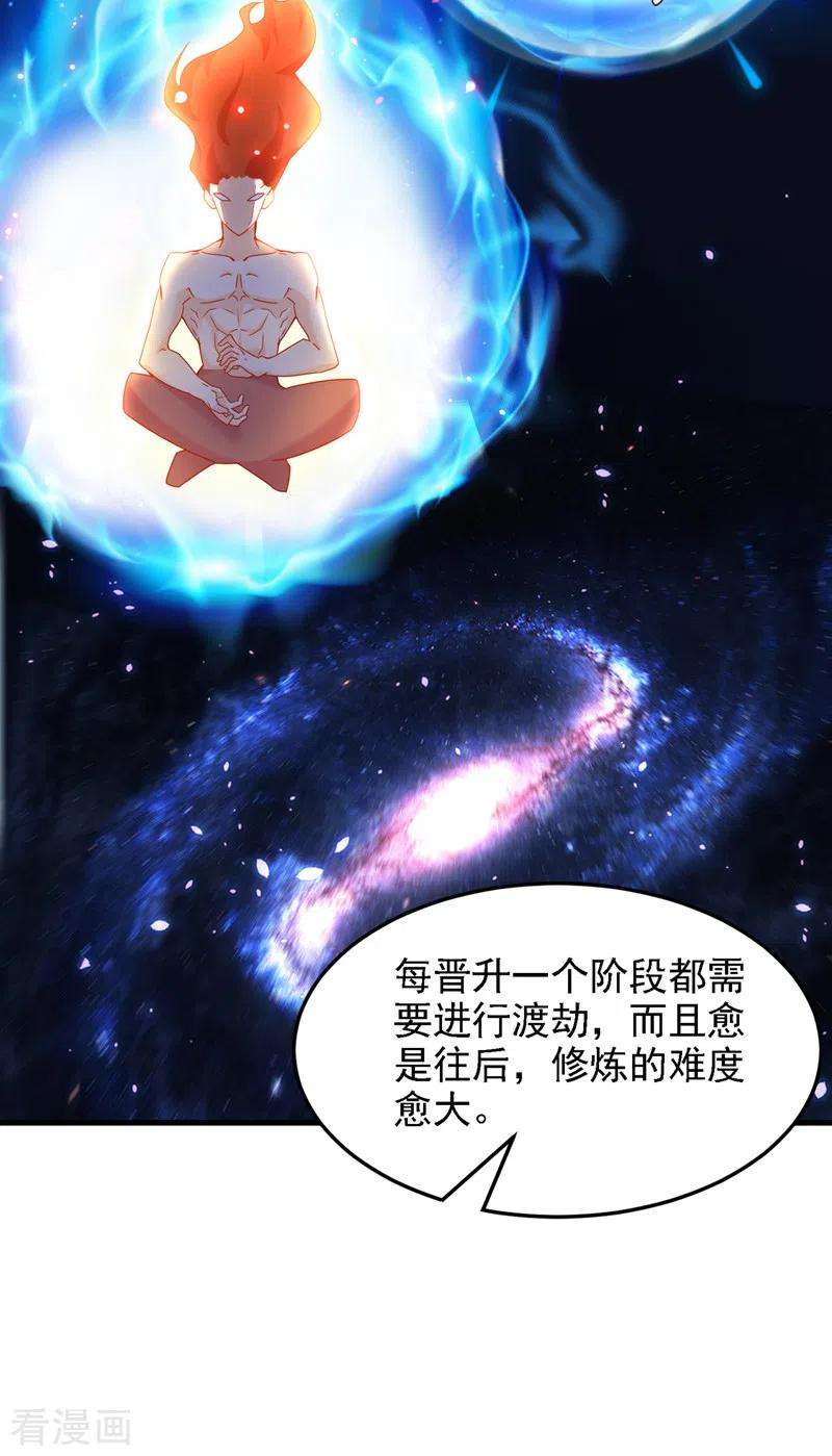 在超能力世界学修仙，我是不是脑子有坑7话 我一定会重塑肉身！