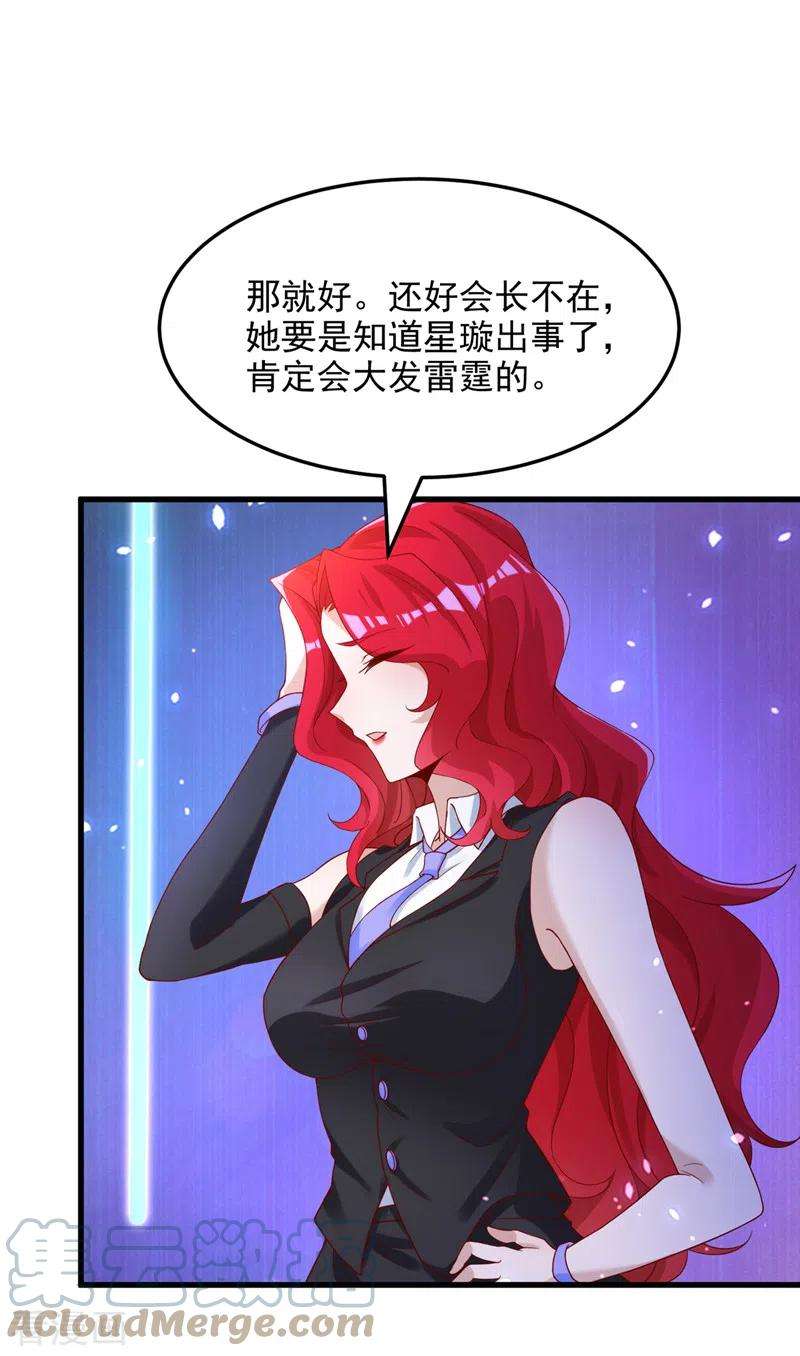 在超能力世界学修仙，我是不是脑子有坑8话 你有超能力了？！