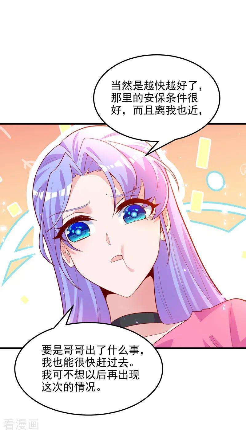 在超能力世界学修仙，我是不是脑子有坑8话 你有超能力了？！