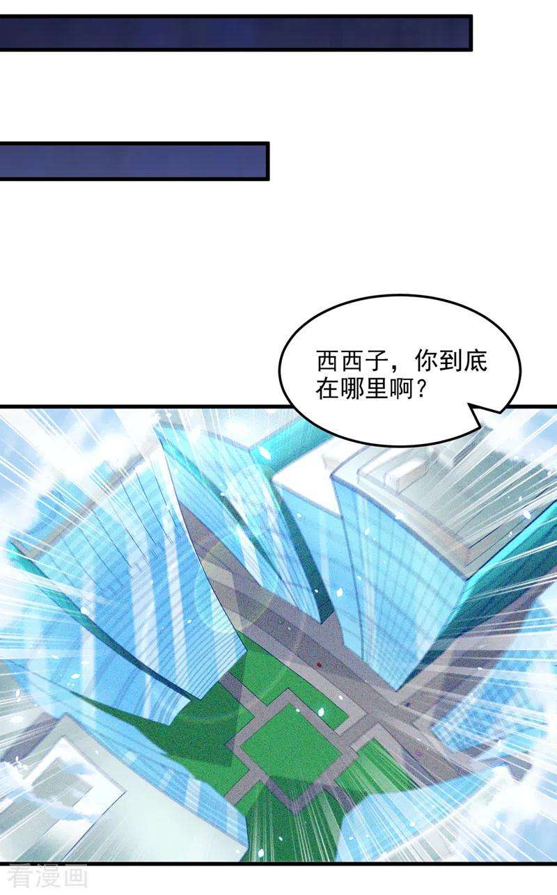 在超能力世界学修仙，我是不是脑子有坑8话 你有超能力了？！